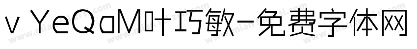 v YeQaM叶巧敏字体转换